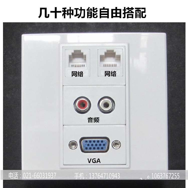电话网络信息综合面板插座 VGA音频AV集成面板DIY搭配 86面板插座