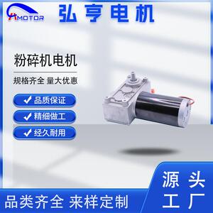 直流有刷电机减速马达垃圾处理器电机厨房厨余食物垃圾粉碎机低噪