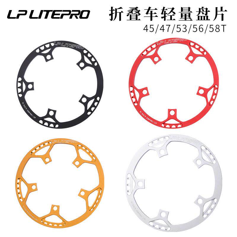 LP litepro折叠自行车碟片45/47/53/56/58齿带护盘大齿盘412/P8改