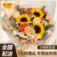 全国向日葵花束鲜花快递同城香槟玫瑰生日配送女友毕业季 礼物北京