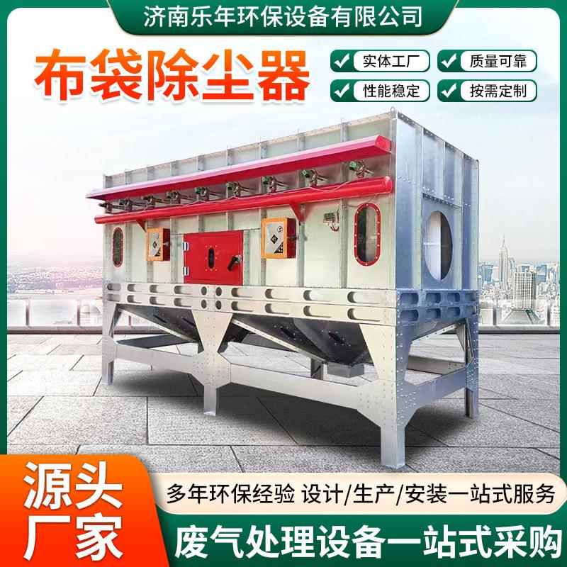 供应工业除尘器粉尘车间集尘机生物质燃煤锅炉高温脉冲布袋除尘器