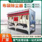 除尘设备焊烟打床吸集尘理器单EGC工机中央木车间粉尘磨处布袋除