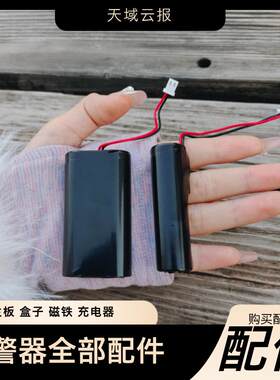 天域云报深山户外录音免费新款报警器自动打电话圆型配件防水防盗