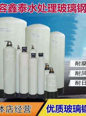水处理玻璃钢罐前置器滤器多过介过滤石英FUT-11砂活性炭质树脂罐