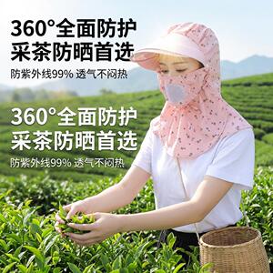 采茶专用防晒帽女士夏季户外干活遮阳防紫外线宽檐透气护颈