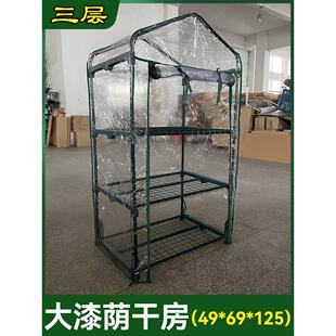 简易大漆荫干房/阴干箱生漆推光漆漆画漆艺漆器干燥工具