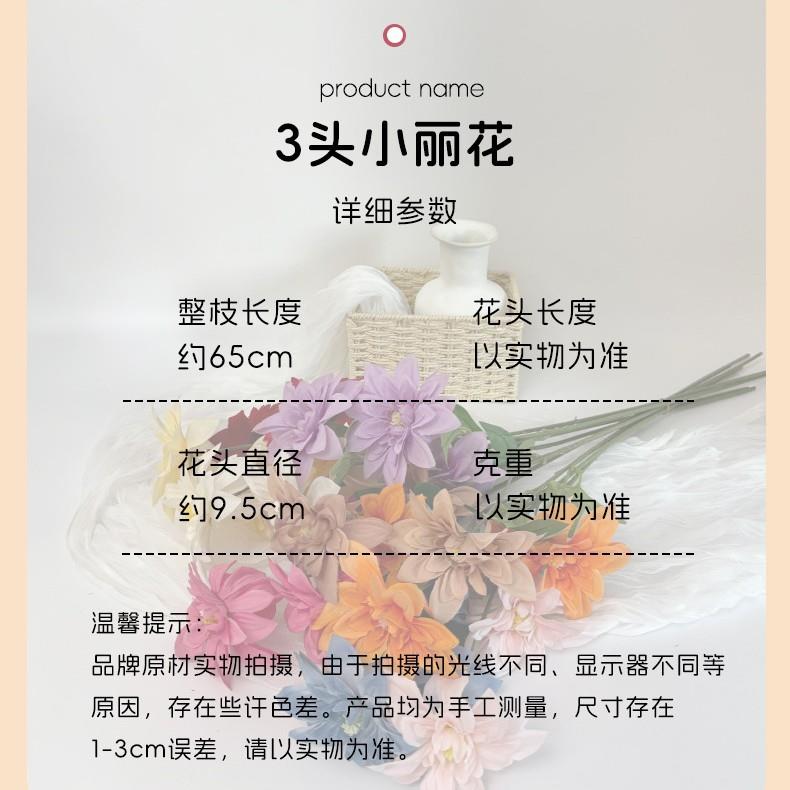 仿真花婚庆用花仿真小丽花跨境商场花墙假花单朵三头小丽花