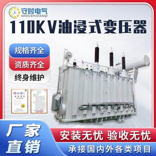 110KV油浸式电力变压器800千伏安三相双绕组压大功率变压器工厂