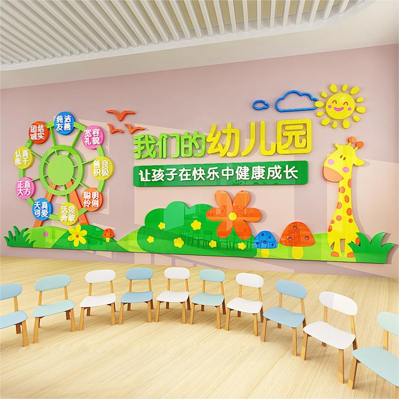 幼儿园装饰墙贴画班级走廊背景墙面布置贴纸可爱动物3d立体亚克力图片