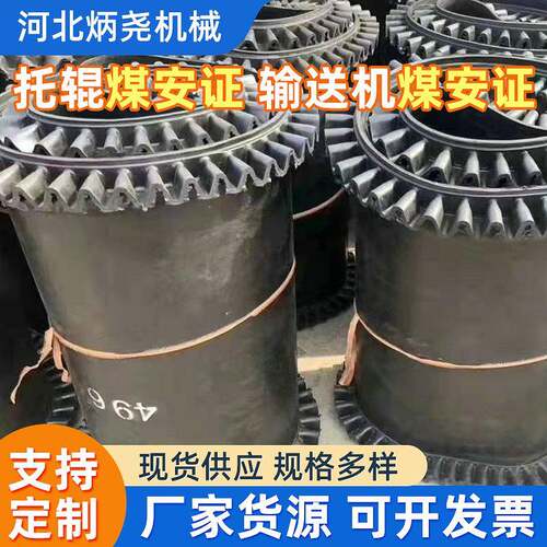 专业大倾角输送带波状挡边输送带环形输送带裙边输送带尼龙输送带