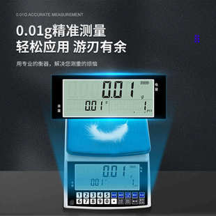 工业电子秤商用电子天平秤高精度0.001珠宝秤茶叶秤实验室克称