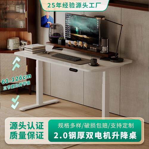 双电机电动升降桌站立式正装电脑桌台式家用可调节书桌升降工作台