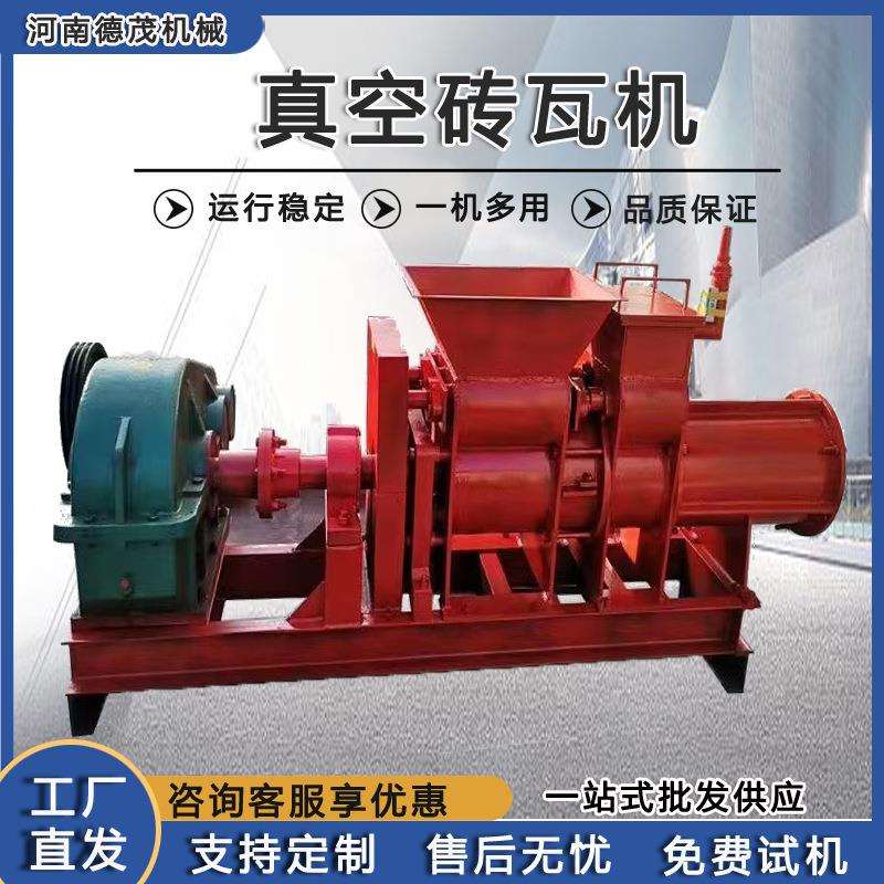 全自动真空挤出机多功能小型粘土制砖瓦机设备仿古砖挤出机械