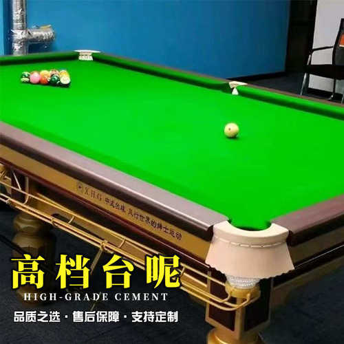 台尼布高档澳毛双蓝线中式黑八桌布耐用倒顺毛台尼绿色台球桌布