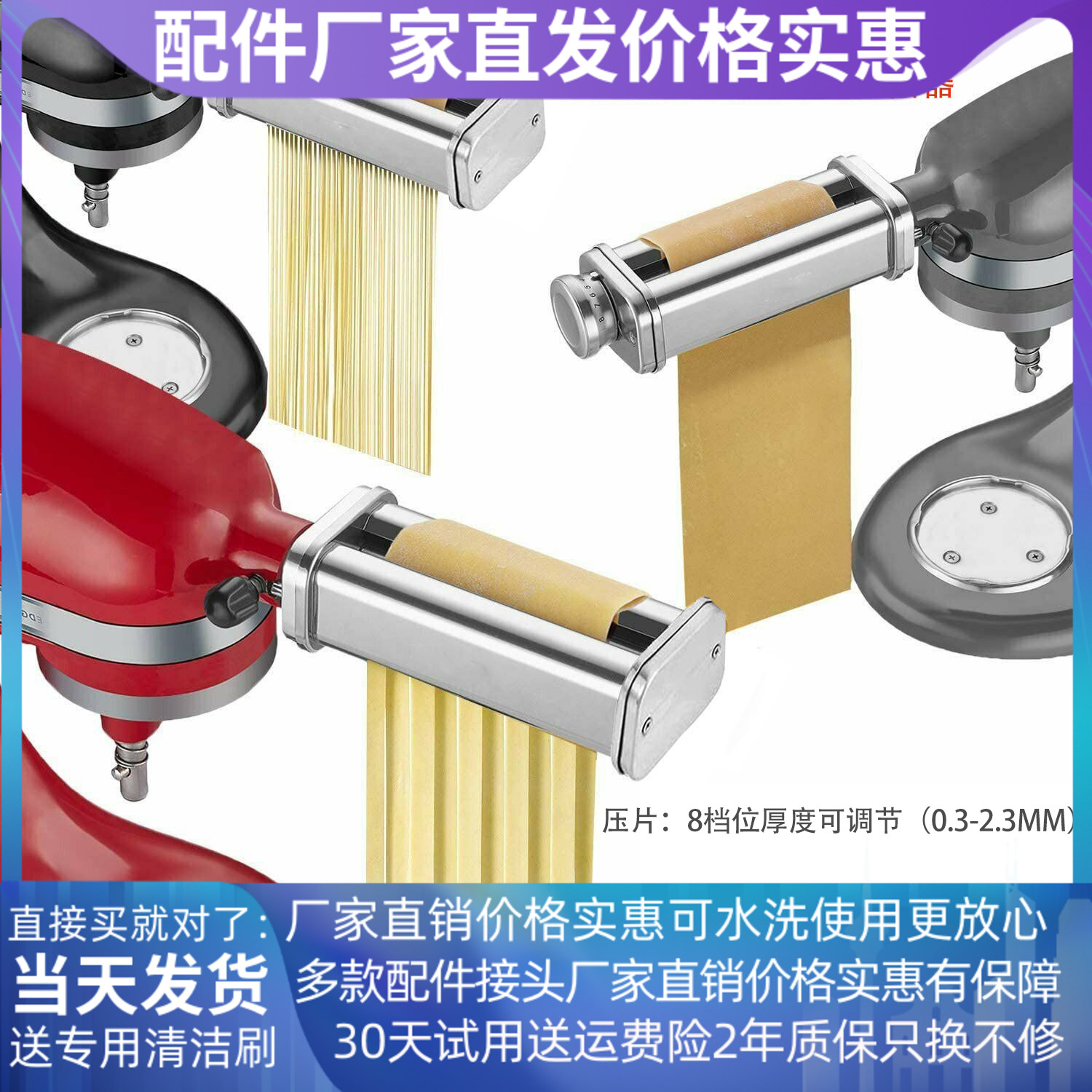 适配凯膳怡厨师机配件kitchenaid配件压面机切面制KA面条工具绞肉