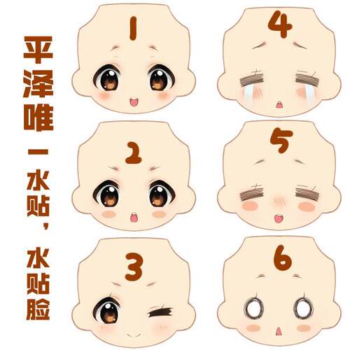 【轻音少女】kon平泽唯ob11通用gsc脸壳12分水贴脸水贴可代餐