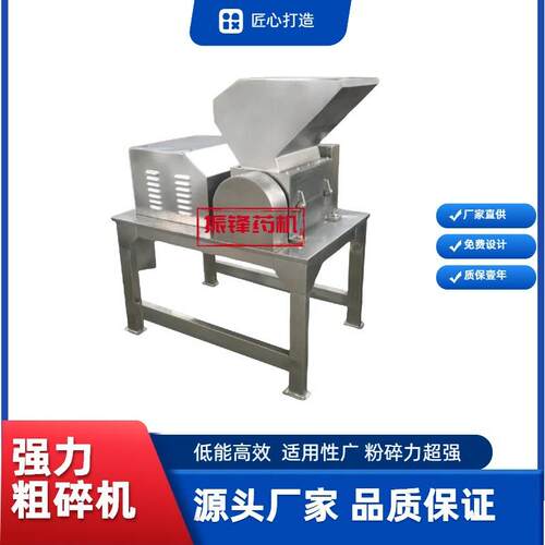 不锈钢强力粗碎机可加装除尘系统高效环保可粉碎高强度物料
