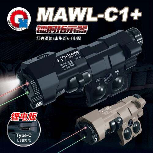 ir镭射指示器侧挂配件红外尼龙多功能战术手电红绿激光MAWL爆闪光