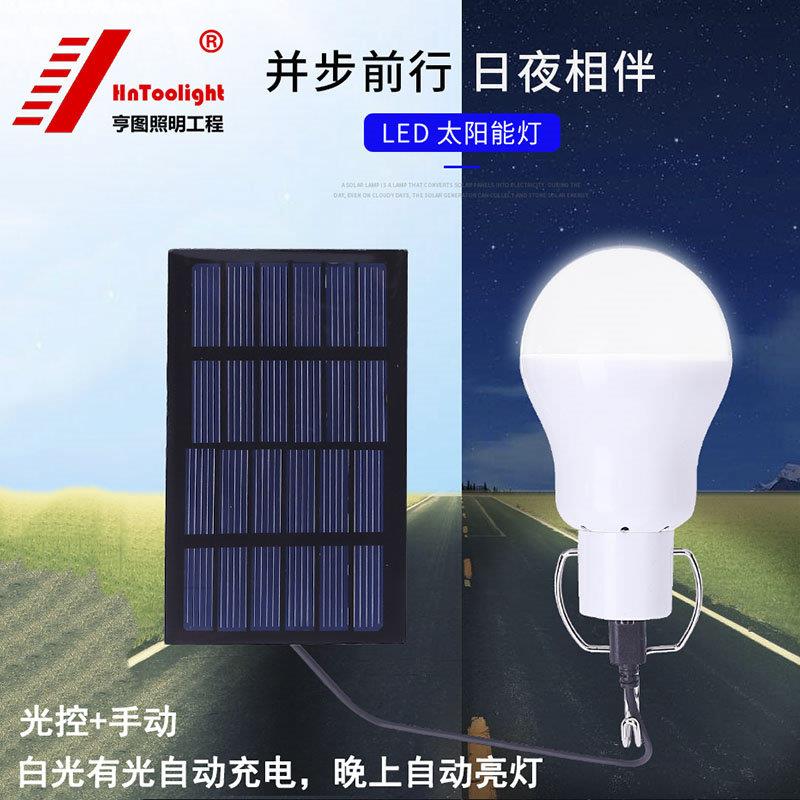 太阳能灯泡照明超亮户外防水应急野外露营光控手动充电灯摆摊灯泡