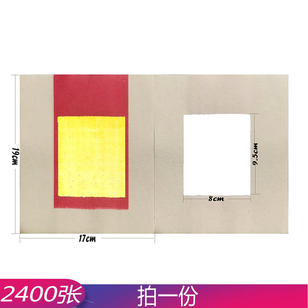 6寸金银外销版锡箔纸2400张纸烧纸钱初一十五店铺开张年尾叩答谢