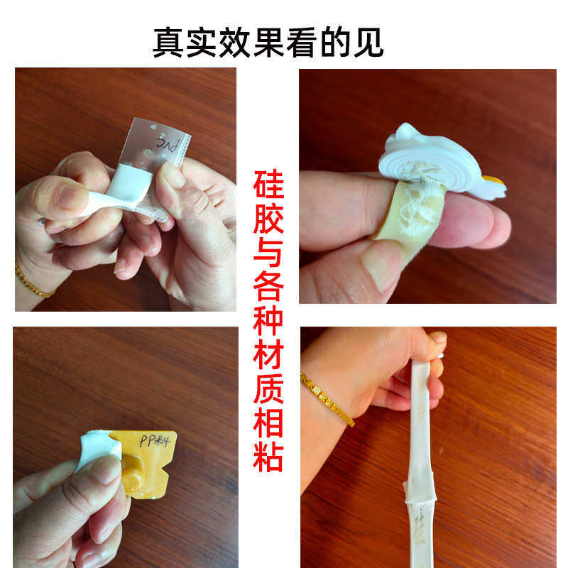 快干免处理硅胶胶水硅胶粘塑料PPABS橡胶胶水硅胶粘合剂包邮,基础建材,胶水/胶粘剂,淘宝优惠券,粉丝福利购,淘宝优惠卷