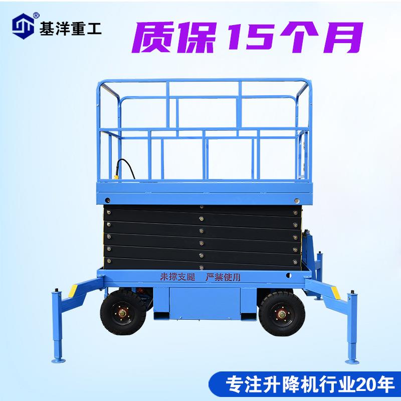 移动剪叉式高空作业车4-16米车液压式升降机升降平台出口专用