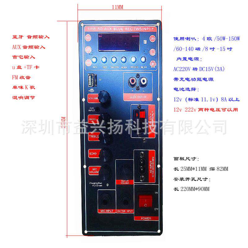 蓝牙12v电瓶大功率功放板70w15寸拉杆音响广场舞拉杆音箱主板220v