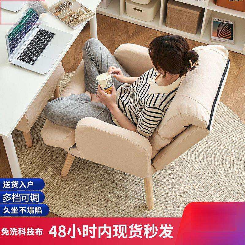 懒人沙发单人椅电脑椅家用舒适久坐椅子书房办公学习宿舍可躺座椅