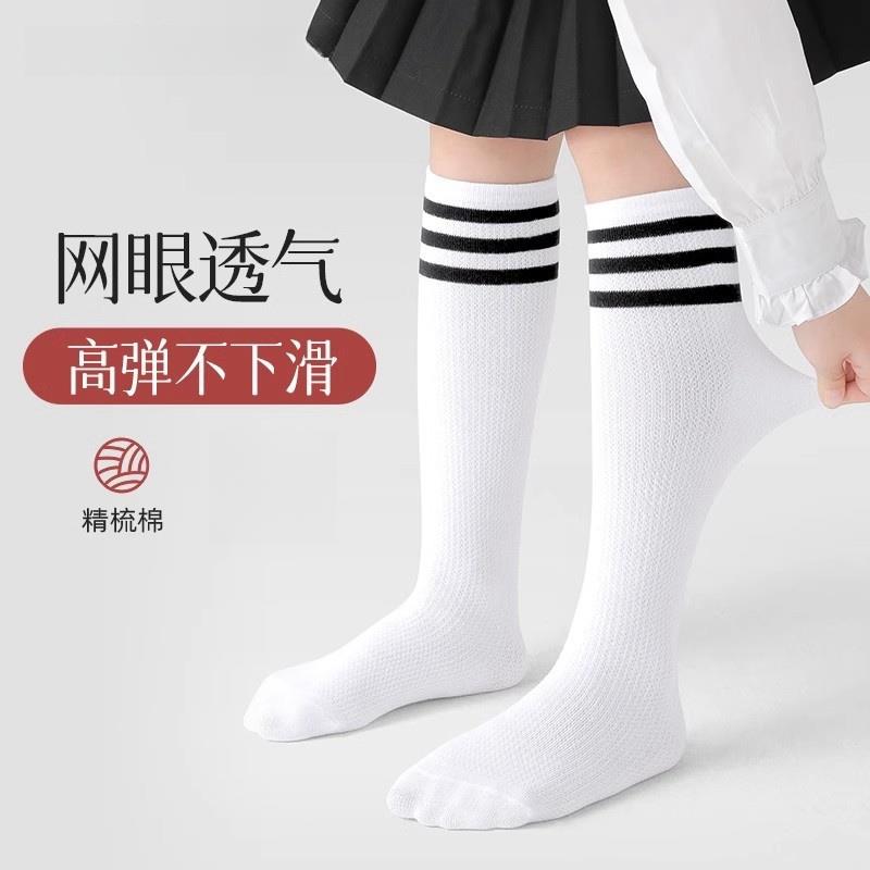 女童中筒袜春秋薄款白色半筒小腿袜纯棉学生袜足球袜子儿童长筒袜