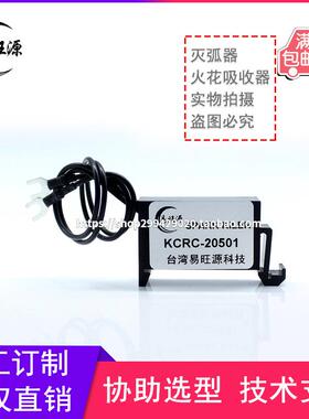 单相电子灭弧器KCRC-20501火花吸收器触点保护器抗干扰卡轨式