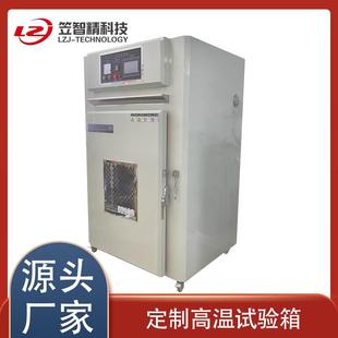 厂家直销工业烤箱产品烘干箱高温老化试验箱精密工业烤箱