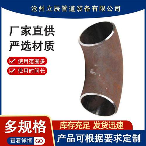 碳钢焊接弯头 90度长半径无缝弯头 推制20G热压弯头接头