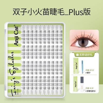 anjicat双子小火苗睫毛升级PLUS版睫毛书网红羽扇款自嫁接假睫毛