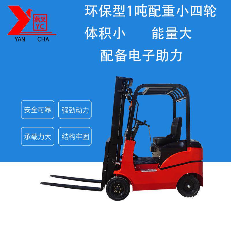 中车全电动堆高小四轮叉车