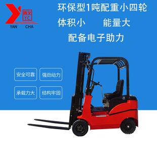 中燕叉车 全电动堆高小四轮叉车
