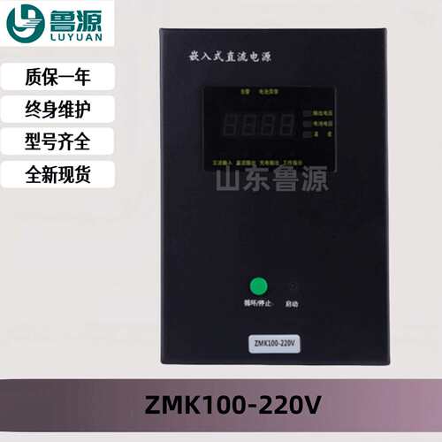 嵌入式直流电源ZMK100-220V/110V/48V/24V分布式操作电源200W800W