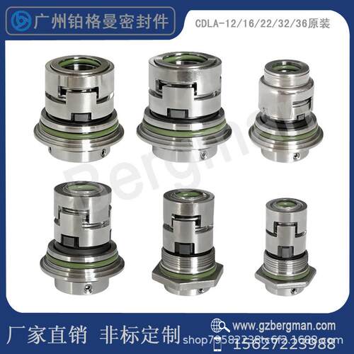 机械密封件CDLA-12/16/22/32/36南方CDLF/CDMF立式多级泵水泵密封