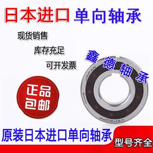 CSK254718PP CSK6003 CSK45 原装 进口单向轴承CSK6005PP