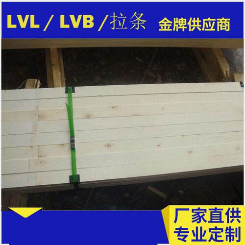 胶合板江山木材太阳能光伏托盘用LVLLVB拉条板LVL板LVB板胶合板