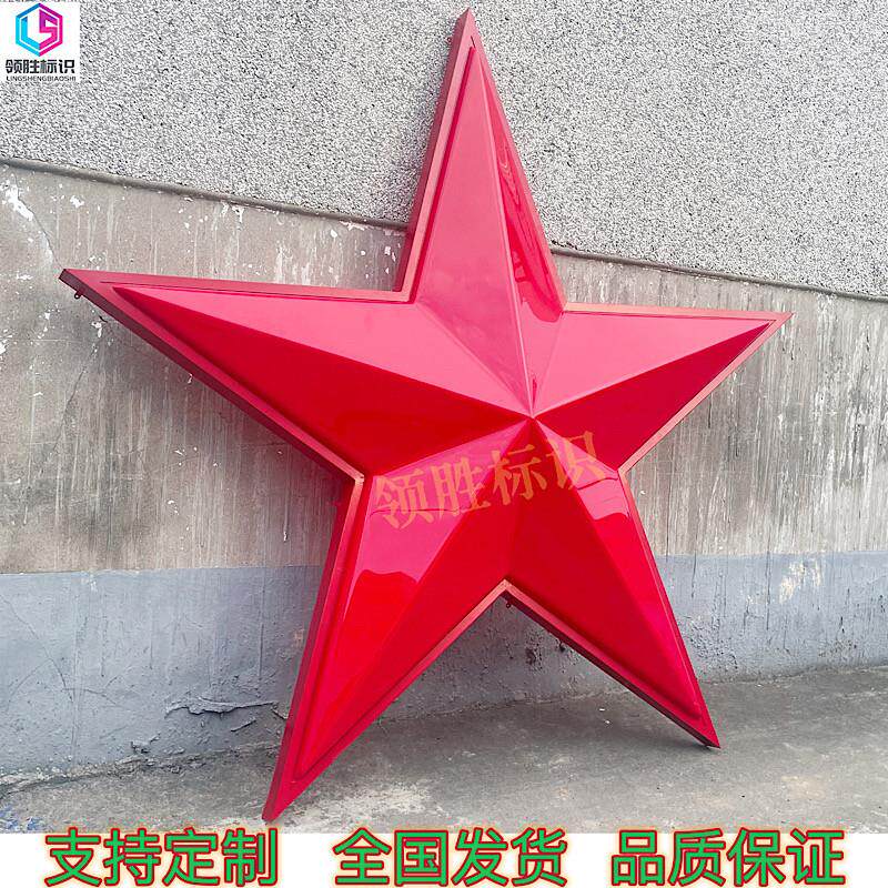 定制三维立体发光五角星灯箱压克力吸塑悬吊式天花板五角星灯制作