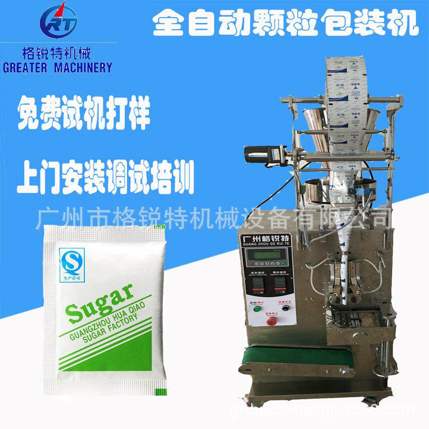 太古白糖包包装机全自动白砂糖包装机三边封砂糖包装机