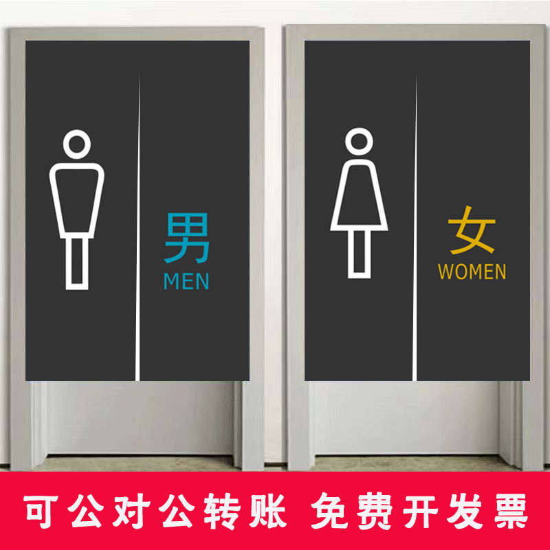 厕所专用门帘家用网红餐厅公共半截男女商用学校全遮卫生间遮挡帘