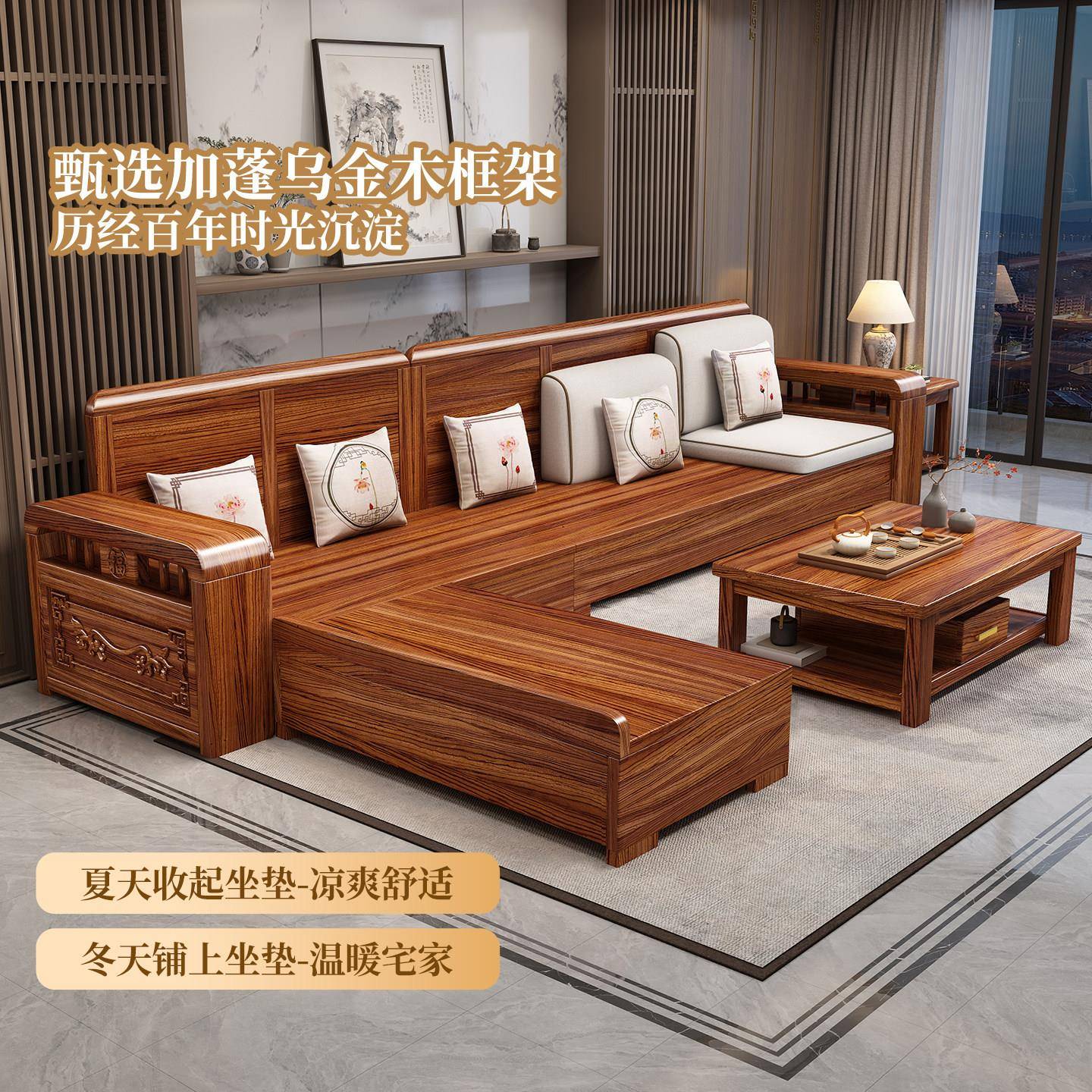 【厂家直销】新中式实木沙发乌金木沙发贵妃组合冬夏两用储物沙发