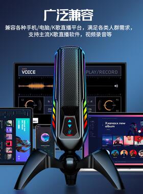 时尚部落新款HK4电脑RGB游戏麦克风有线直播话筒专业直播设备