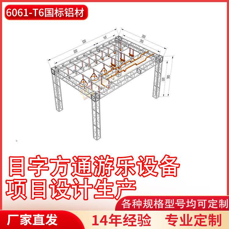 铝合金桁架游乐设备项目忍者赛道青少年户外拓展项目体适能训练架