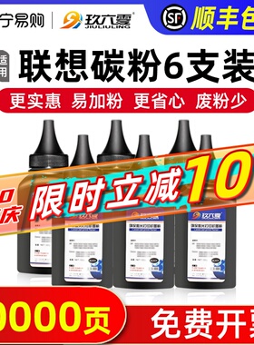 适用联想m7400碳粉7206 m7600d 7400pro m7605d m7450f 7216通用