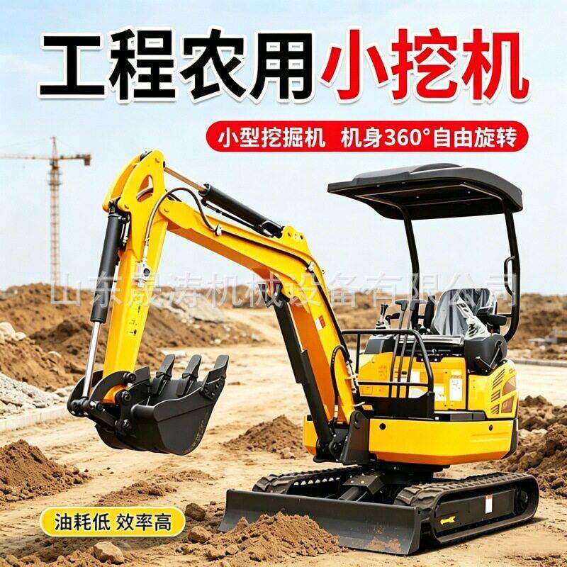 工地微型履带挖掘机室内装修砸墙机基建挖坑机农村建房小型挖掘机