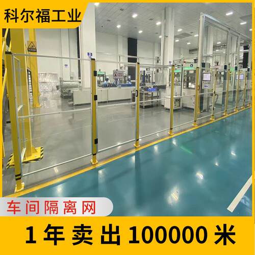 透明亚克力板车间围栏 车间隔断挡板设备防护栏机器人隔离栏围挡