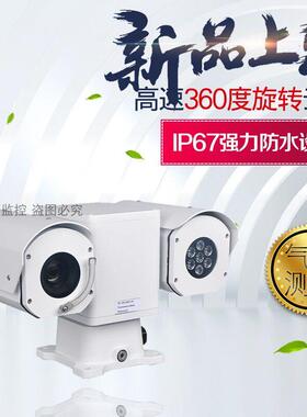 车船载监控红外激光热成像网路高清360度200/400/800万云台摄像头