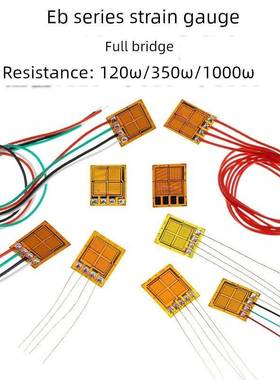 全桥式传感器Ba/Bf/Bhf120/350/1K-1.5/2/3Eb-A铝箔耐高温开启器